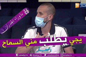 “ماوراء الجدران:  “قلت لجاري اطلب السماح مني باش تطفى جمرة موت والدي