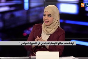 التسويق السياسي عبر الفايسبوك..المترشحون للرئاسيات في مواجهة المواقع