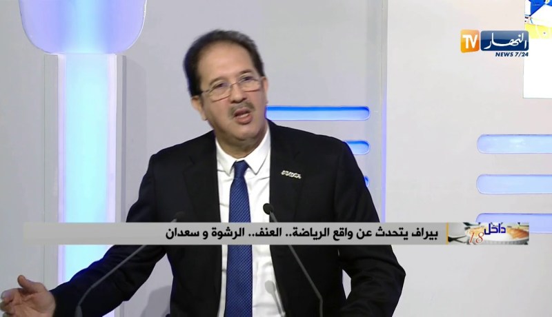 بيراف: هذا ما يجب تغييره لتحسين الرياضة في الجزائر