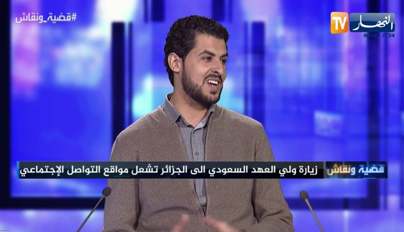 ناشط في المجتمع المدني: ولي العهد السعودي غير مرغوب فيه بالجزائر في الوقت الحالي
