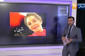 النهار ترندينغ:  شيماء تحرك الرأي العام وتثير ضجة في مواقع التواصل الإجتماعي بعد قتلها بطريقة بشعة