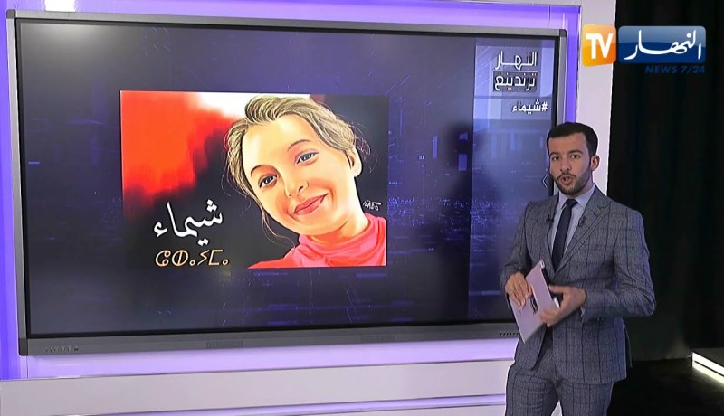 النهار ترندينغ:  شيماء تحرك الرأي العام وتثير ضجة في مواقع التواصل الإجتماعي بعد قتلها بطريقة بشعة