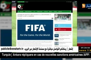 الفيفا تعاقب الفاف بغرامة 6000 فرنك سويسري بسبب وديتي موريتانيا