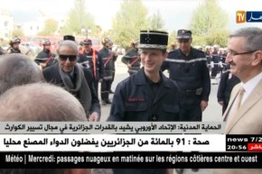 الحماية المدنية: الإتحاد الأوروبي يشيد بالقرارات الجزائرية في مجال تسيير الكوارث