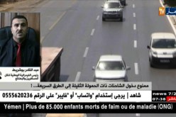 ممنوع دخول الشاحنات ذات الحمولة الثقيلة إلى الطرق السريعة !!