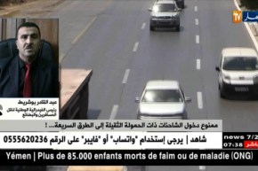 ممنوع دخول الشاحنات ذات الحمولة الثقيلة إلى الطرق السريعة !!