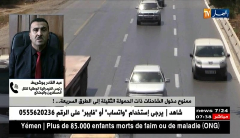 ممنوع دخول الشاحنات ذات الحمولة الثقيلة إلى الطرق السريعة !!