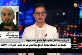 الجزائر محط أنظار العالم عشية إجتماع حاسم لأوبك