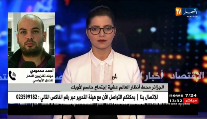 الجزائر محط أنظار العالم عشية إجتماع حاسم لأوبك