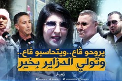 صريح جدا: هذه هي مطالب الجزائريين..في الجمعة العاشرة من الحراك !!