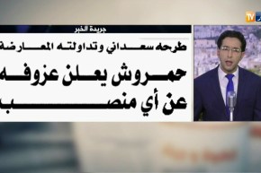 قهوة وجورنان: أوامر للوزراء بوقف كل تعيين أو إقالة منذ 11 مارس