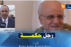 وزير الثقافة “عز الدين ميهوبي”: “الراحل خدم الوطن بصمت وحكمة”