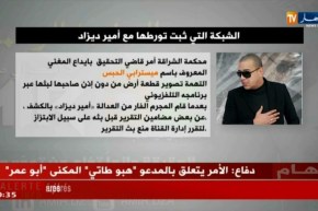 عدالة: الإطاحة الرؤوس الكبيرة في دعم شبكة أمير ديزاد من بينهم رضا سيتي 16