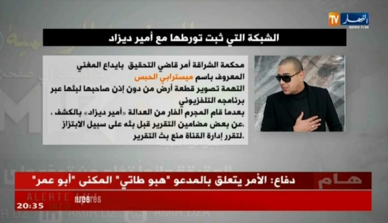 عدالة: الإطاحة الرؤوس الكبيرة في دعم شبكة أمير ديزاد من بينهم رضا سيتي 16