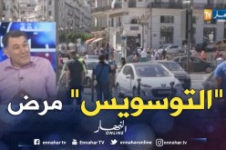 طبيب نفسي: “التوسويس” مرتبط بالظروف الإجتماعية.. وهو الشعور بالنقص والفشل
