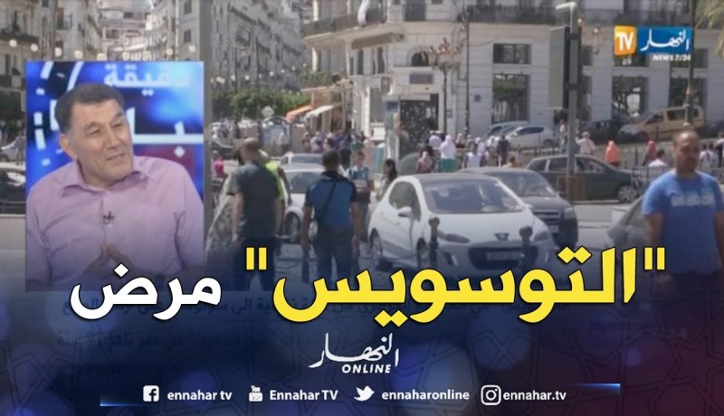 طبيب نفسي: “التوسويس” مرتبط بالظروف الإجتماعية.. وهو الشعور بالنقص والفشل