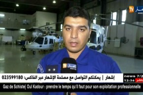 أمن: حوامات الشرطة …تغطية أمنية شاملة ليل نهار