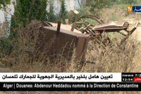 صناعة: تسيير المناطق الصناعية.. وإشكالية تطوير البنى التحتية !!