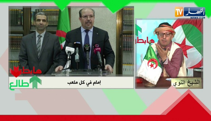 الشيخ النوي: شكون لي راه سامع بالإمام كي تبد المباراة.. يا وزير الشؤون الدينية راك هابط