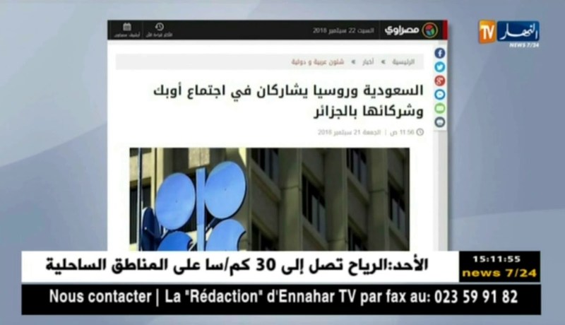 طاقة: هكذا تناولت الصحافة الدولية إجتماع اللجنة الوزارية لأوبك و خارجها بالجزائر