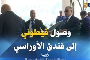 وصول قيطوني رفقة وزير الطاقة السعودي خالد الفالح إلى فندق الأوراسي