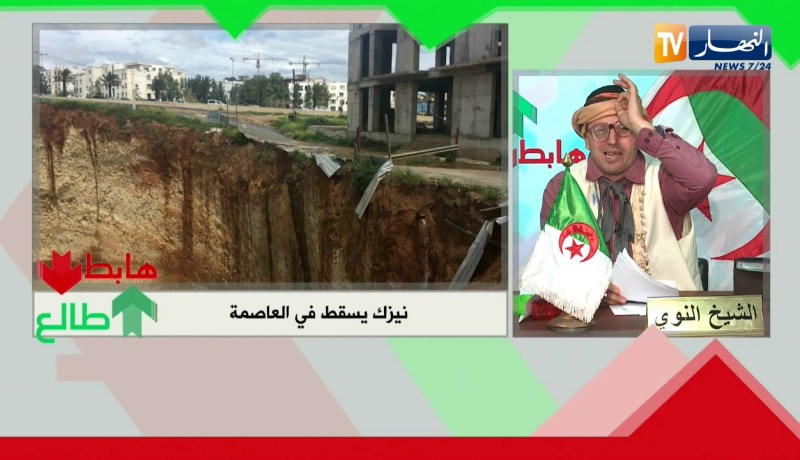 الشيخ النوي: نيزك يسقط في العاصمة.. واحد ما سمع بيه