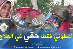“بدرة” قصة أليمة لفتاة تبتر يداها تعفنا في شوارع وهران