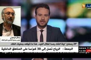 جمال ميموني: 29 رمضان ليلة الشك….. هذا ما تتوقعه جمعيات الفلك …!!