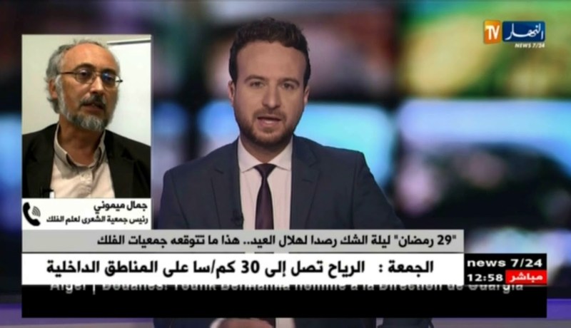 جمال ميموني: 29 رمضان ليلة الشك….. هذا ما تتوقعه جمعيات الفلك …!!