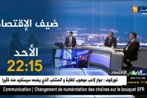 ضيف الإقتصاد ..تأتيكم سهرة الأحد على الساعة  22:15