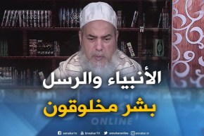 الشيخ شمس الدين يرد: “الأنبياء.. يأكلون.. ويشربون.. وينسون.. وينامون.. ويمرضون.. ويموتون”