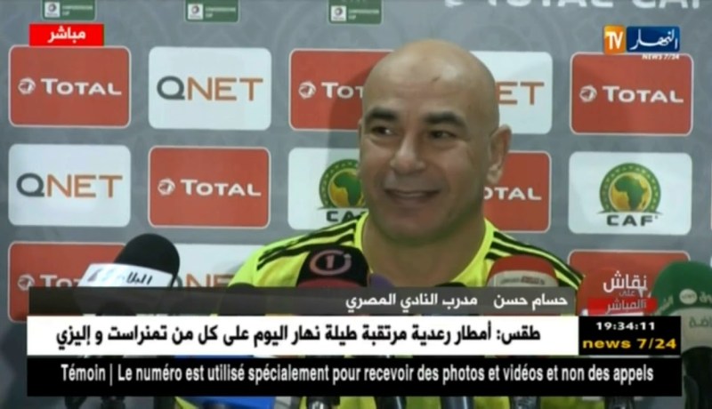 ندوة صحفية لمدرب النادي المصري البورسعيدي حسام حسن قبل مباراة ربع نهائي كأس الكاف