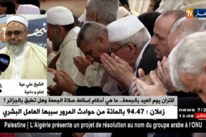 إقتران يوم العيد بالجمعة …..هل تسقط صلاة الجمعة بالجزائر…؟