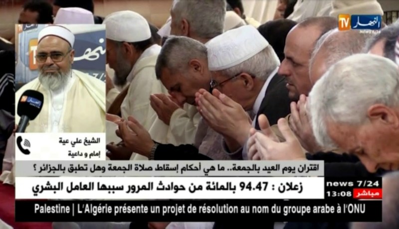 إقتران يوم العيد بالجمعة …..هل تسقط صلاة الجمعة بالجزائر…؟