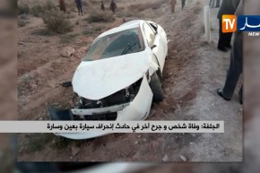 الجلفة: وفاة شخص و جرح آخر في حادث إنحراف سيارة بعين وسارة