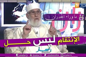 “ماوراء الجدران: الشيخ محمد مكركب.. ” لا يجب ان يتميز المؤمن بروح الإنتقام