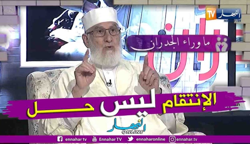 “ماوراء الجدران: الشيخ محمد مكركب.. ” لا يجب ان يتميز المؤمن بروح الإنتقام