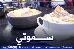 الشريعة: Breakfast النهار مع الشاف يانيس