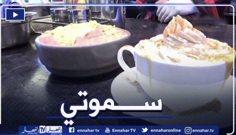 الشريعة: Breakfast النهار مع الشاف يانيس