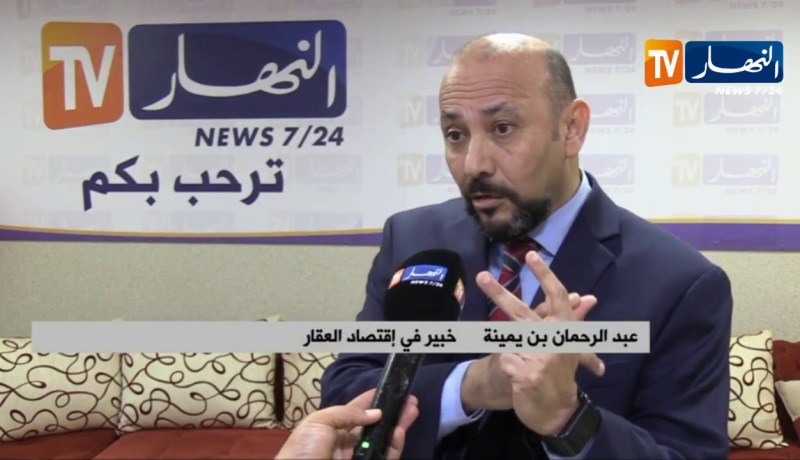 إستثمار: العقار في الجزائر.. مورد إقتصادي يعاني الإهمال و الركود