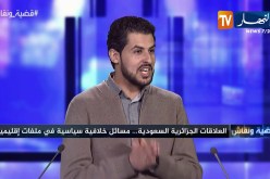 ناشط في المجتمع المدني: السعودية في ورطة وبن سلمان يريد التخلص من أدرانه بزيارته للجزائر
