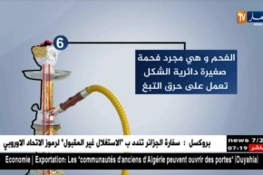 صحة: الشيشة.. “البريستيج” القاتل