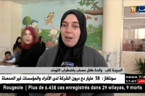 أولياء أطفال التوحد يطالبون بتوفير التعليم اللائق بأبنائهم