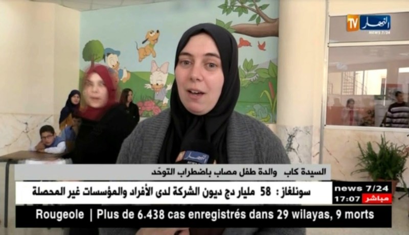 أولياء أطفال التوحد يطالبون بتوفير التعليم اللائق بأبنائهم