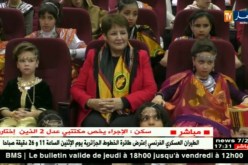 تربية: نورية بن غبريت تحتفل برأس السنة الأمازيغية “يناير 2968”