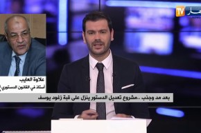 بعد مدّ وجذب.. مشروع تعديل الدستور ينزل على قبة زغود يوسف