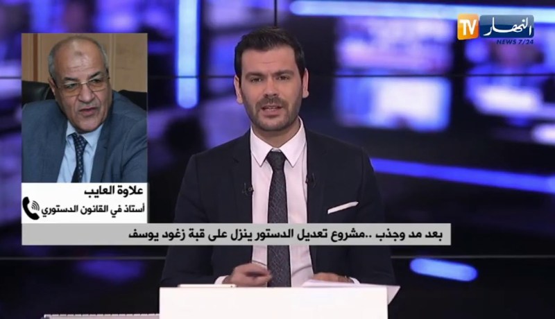 بعد مدّ وجذب.. مشروع تعديل الدستور ينزل على قبة زغود يوسف