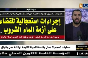 قهوة وجورنان : جولة في معرض الصحف الجزائرية ليوم 17/07/2018