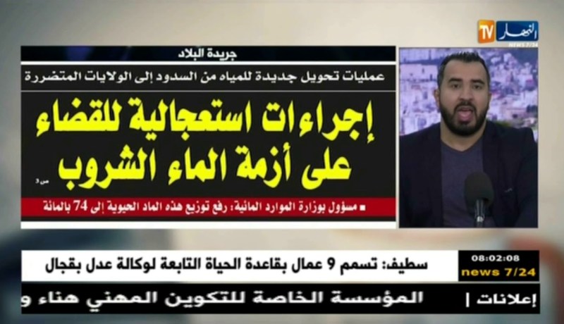 قهوة وجورنان : جولة في معرض الصحف الجزائرية ليوم 17/07/2018