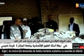 جنوب إفريقيا : قتيلان في هجوم بالسكين على مسجد قرب كاب تاون